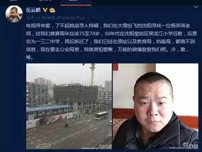 沈阳爆料大哥视频最新,事件真相与幕后黑幕 第1张 沈阳爆料大哥视频最新,事件真相与幕后黑幕 第1张