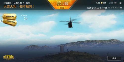 和平精英最新爆料12,革新战场，体验极致竞技盛宴  第2张