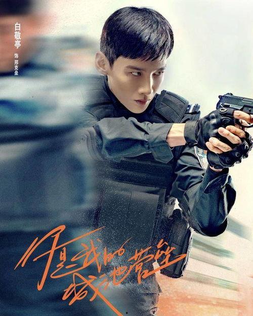 白敬亭娱乐圈吃瓜视频,娱乐圈幕后故事大揭秘 第3张 白敬亭娱乐圈吃瓜视频,娱乐圈幕后故事大揭秘 第3张